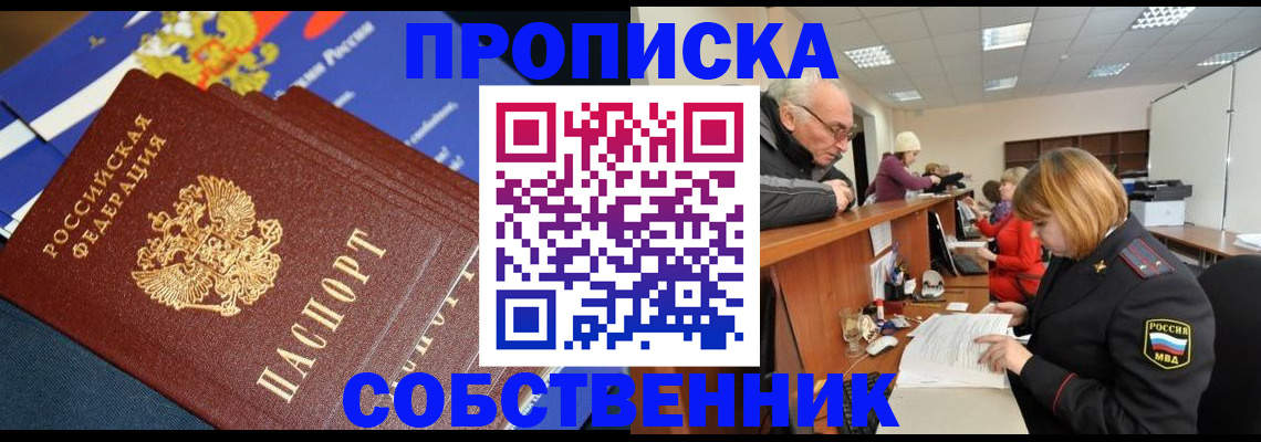 прописка для кредита в Медвежьегорске