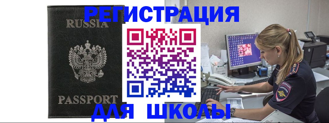 где прописаться в Медвежьегорске