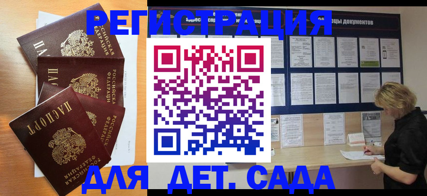 регистрация для школы в Медвежьегорске