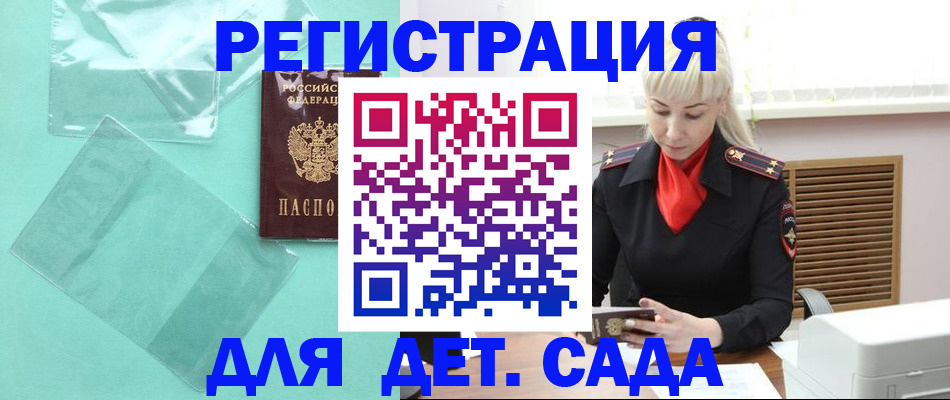 регистрация для школы в Медвежьегорске