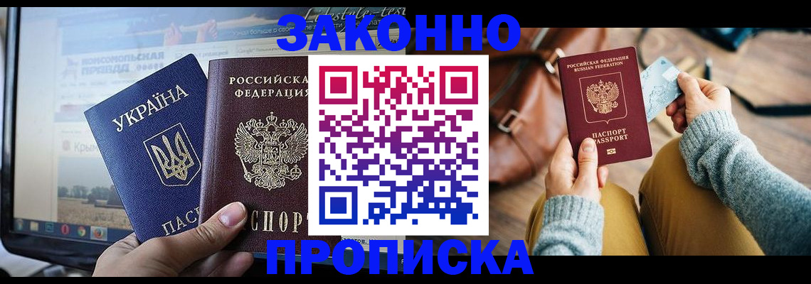 прописка паспорт в Медвежьегорске