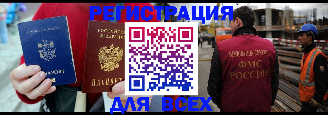 временная регистрация собственник в Медвежьегорске