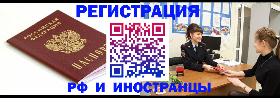 прописка ребенка в Медвежьегорске