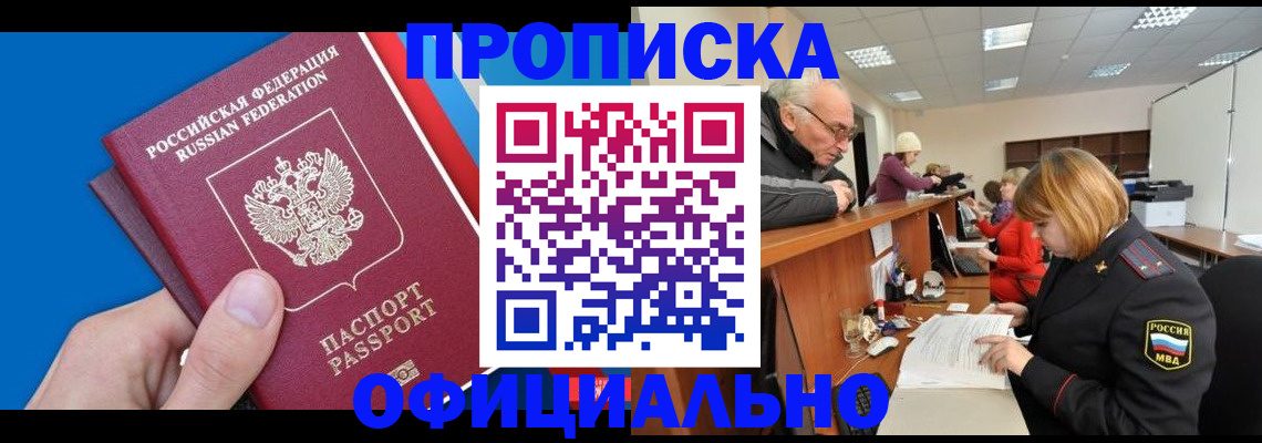 пропишу в квартире в Медвежьегорске